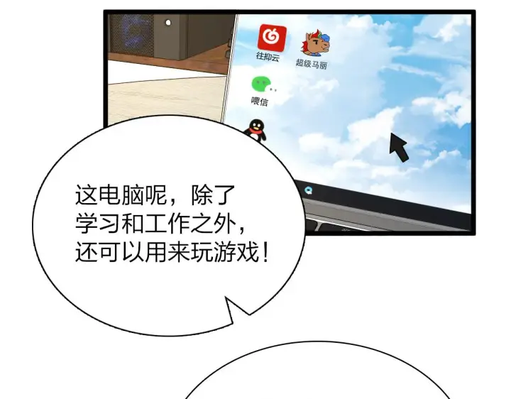 《我家老婆来自一千年前》16图119