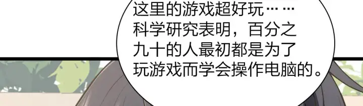 《我家老婆来自一千年前》16图120