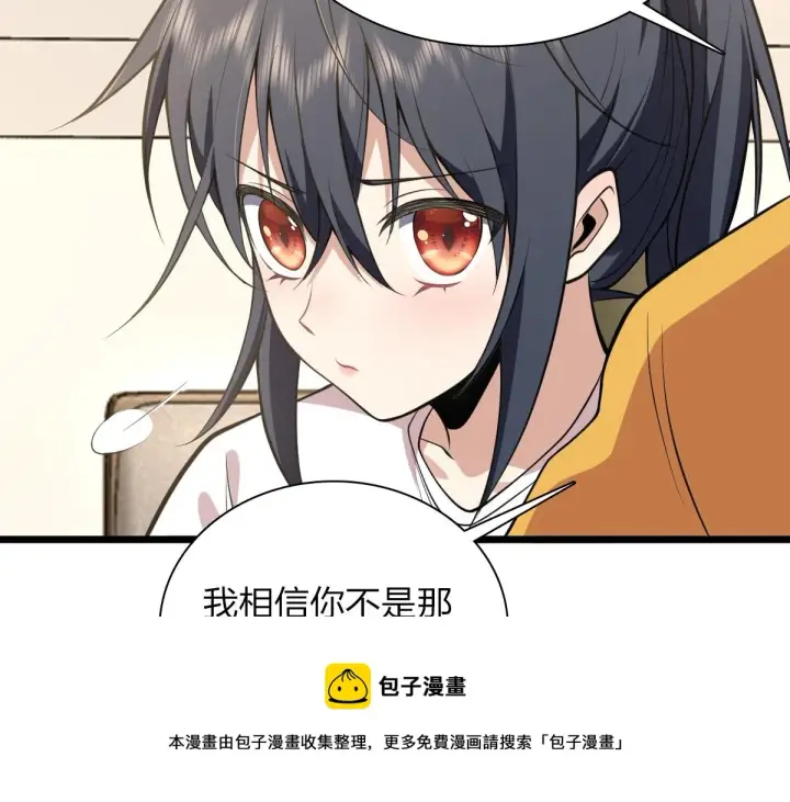 《我家老婆来自一千年前》16图121