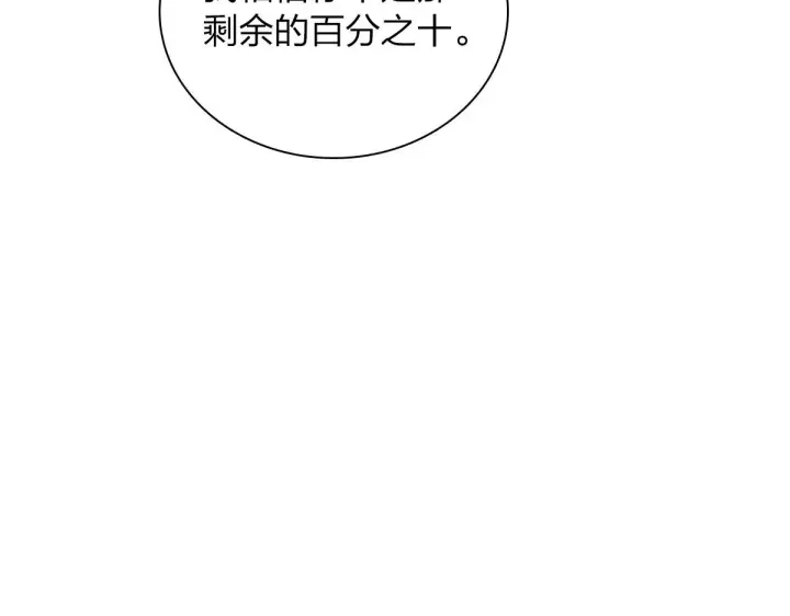 《我家老婆来自一千年前》16图122
