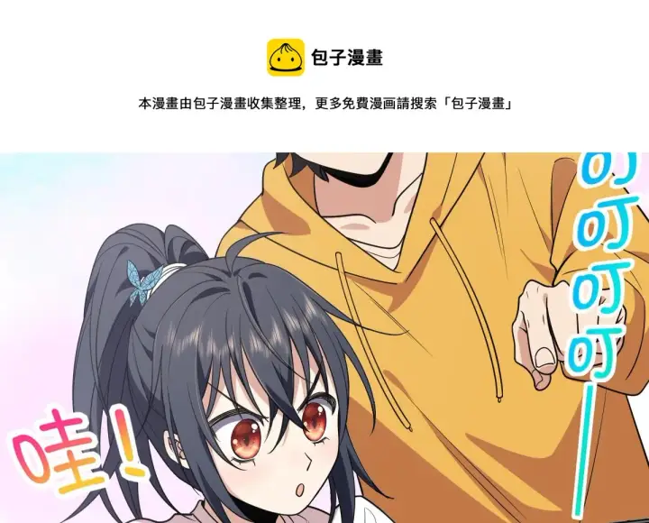 《我家老婆来自一千年前》16图129