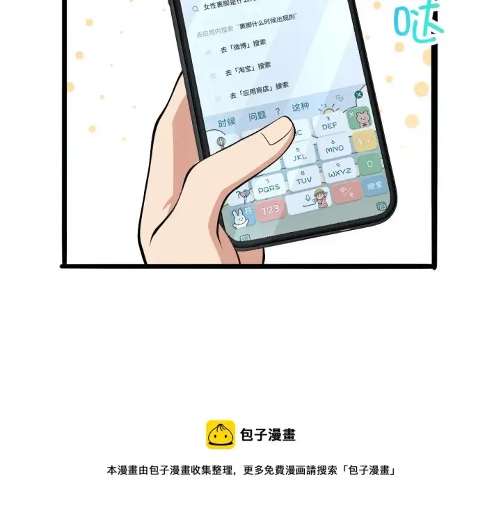 《我家老婆来自一千年前》16图13