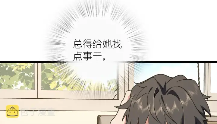 《我家老婆来自一千年前》16图132