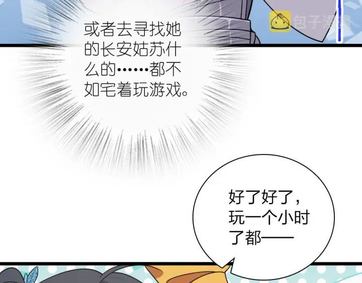 《我家老婆来自一千年前》16图136