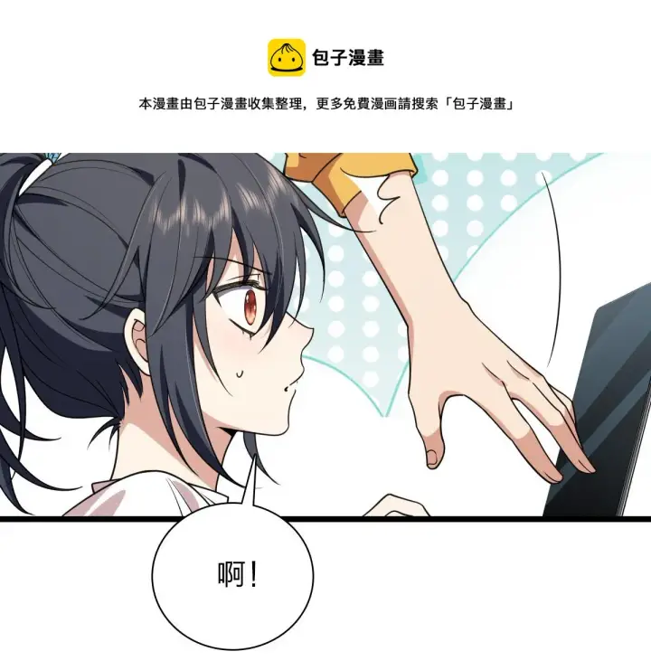 《我家老婆来自一千年前》16图137