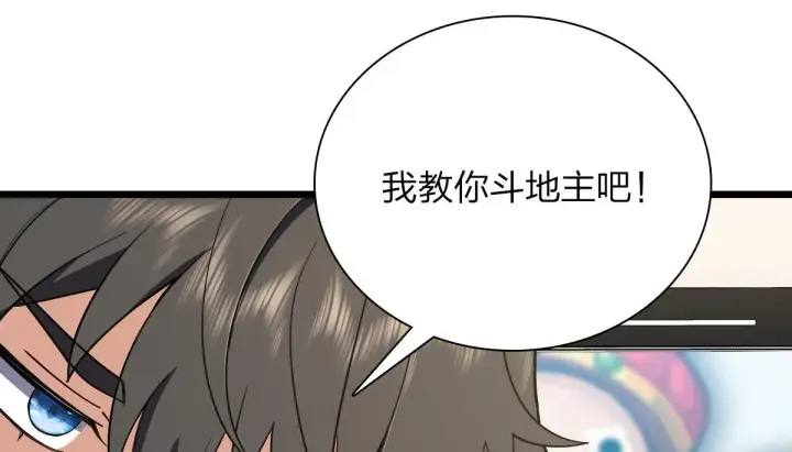 《我家老婆来自一千年前》16图138