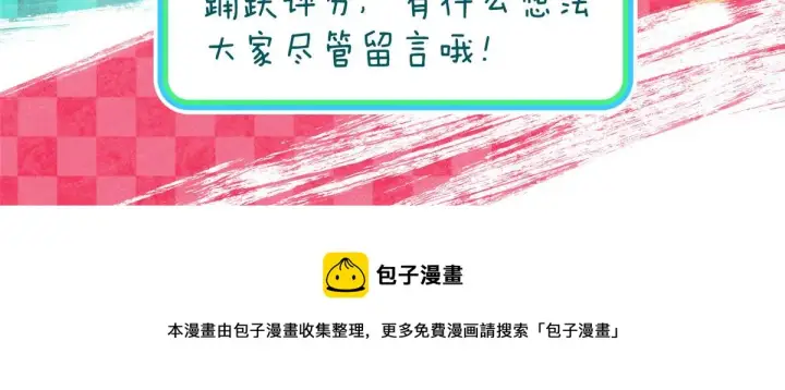 《我家老婆来自一千年前》16图147