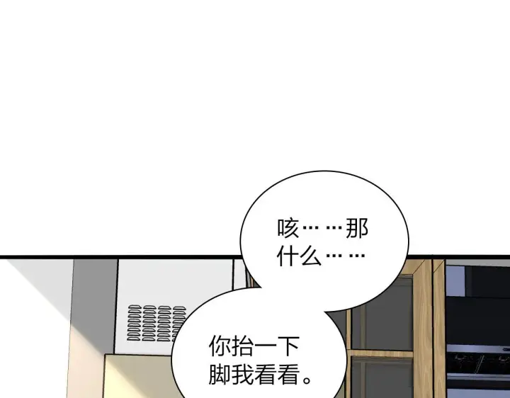 《我家老婆来自一千年前》16图16