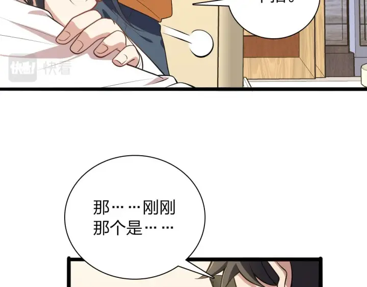 《我家老婆来自一千年前》16图19