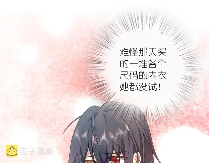 《我家老婆来自一千年前》16图24