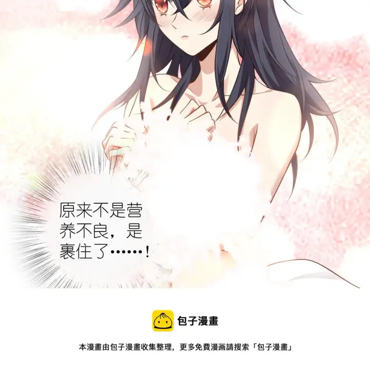 《我家老婆来自一千年前》16图25