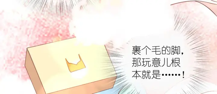 《我家老婆来自一千年前》16图26