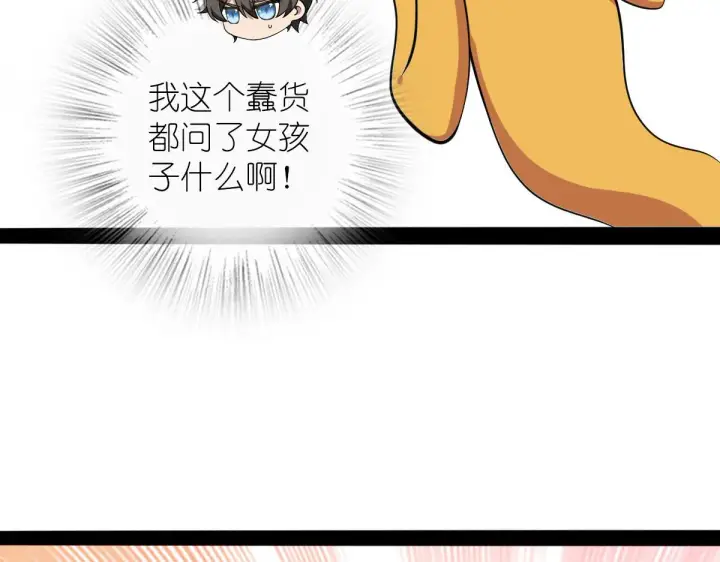 《我家老婆来自一千年前》16图28