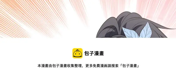 《我家老婆来自一千年前》16图29
