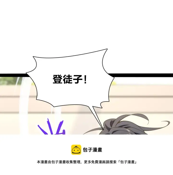 《我家老婆来自一千年前》16图33