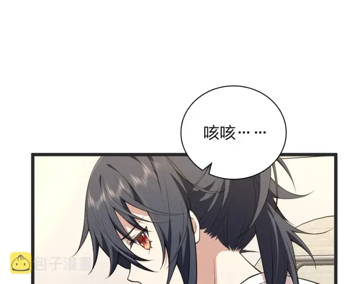 《我家老婆来自一千年前》16图42