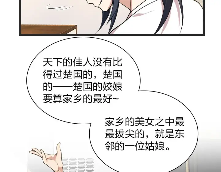 《我家老婆来自一千年前》16图43