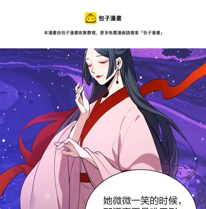 《我家老婆来自一千年前》16图49