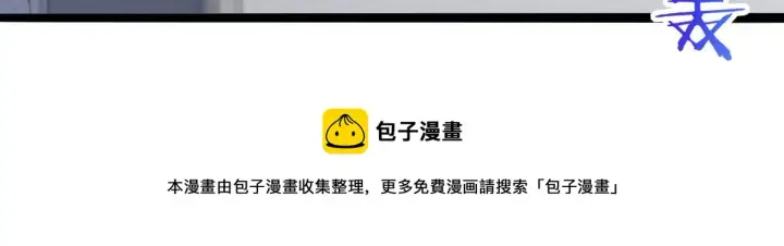 《我家老婆来自一千年前》16图5