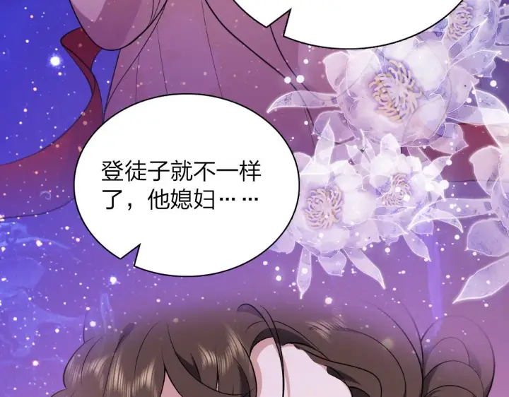 《我家老婆来自一千年前》16图51