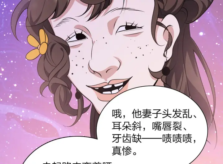 《我家老婆来自一千年前》16图52