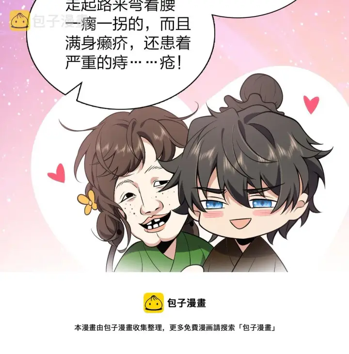 《我家老婆来自一千年前》16图53