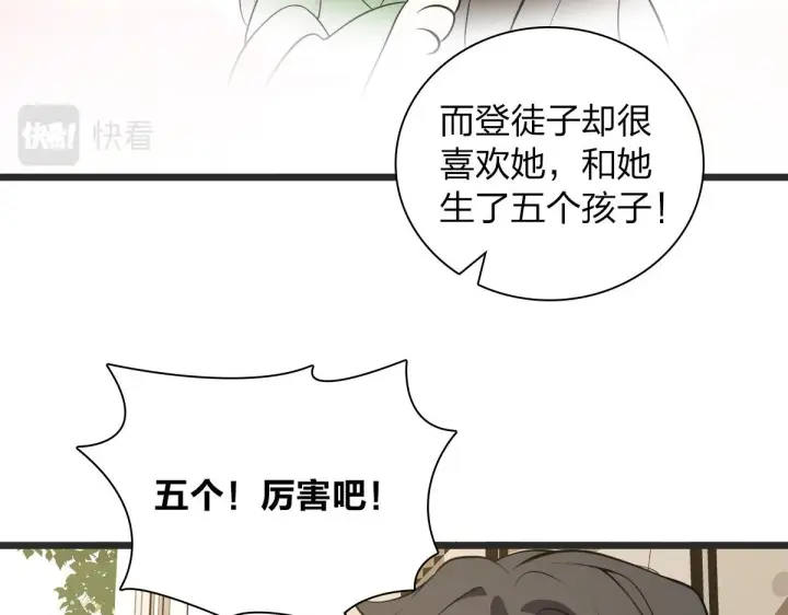 《我家老婆来自一千年前》16图54
