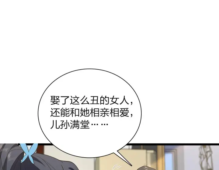 《我家老婆来自一千年前》16图59