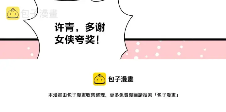 《我家老婆来自一千年前》16图61