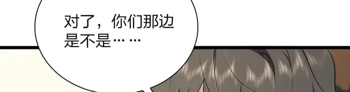 《我家老婆来自一千年前》16图67