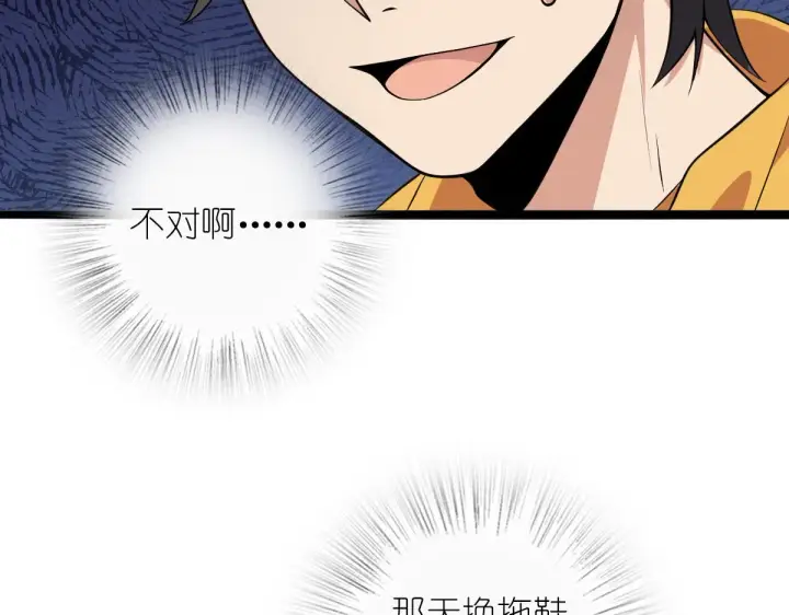 《我家老婆来自一千年前》16图7