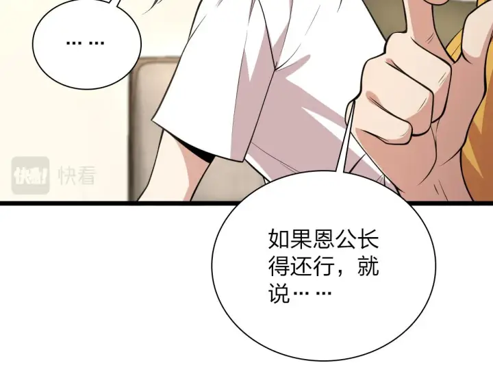 《我家老婆来自一千年前》16图71