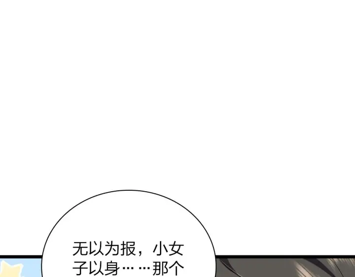 《我家老婆来自一千年前》16图72