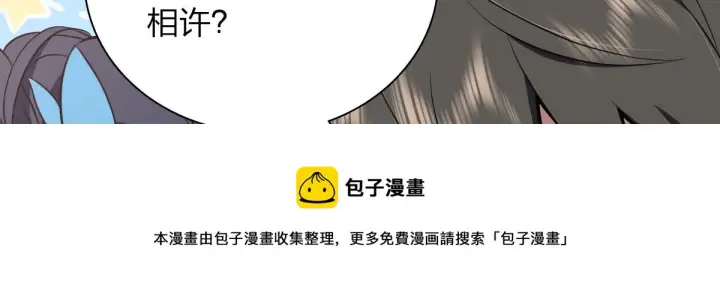《我家老婆来自一千年前》16图73