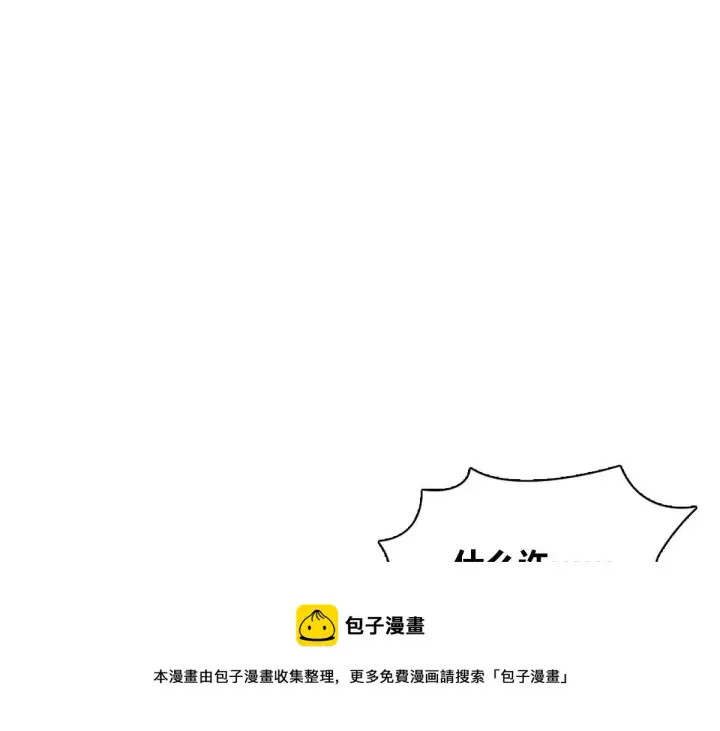 《我家老婆来自一千年前》16图77