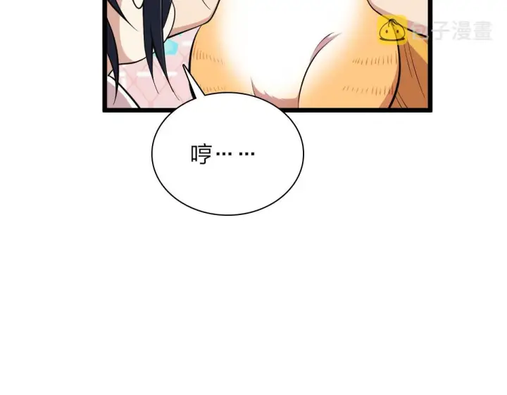 《我家老婆来自一千年前》16图83