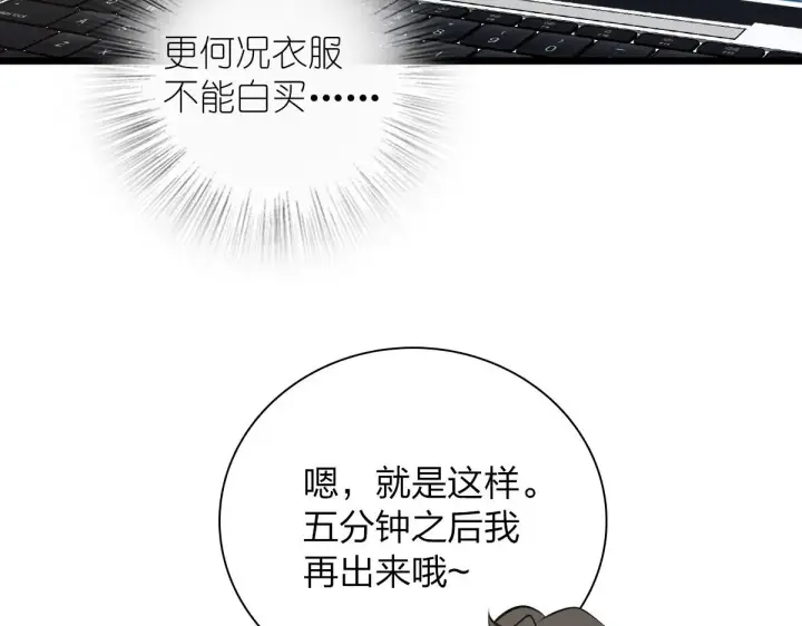 《我家老婆来自一千年前》16图86