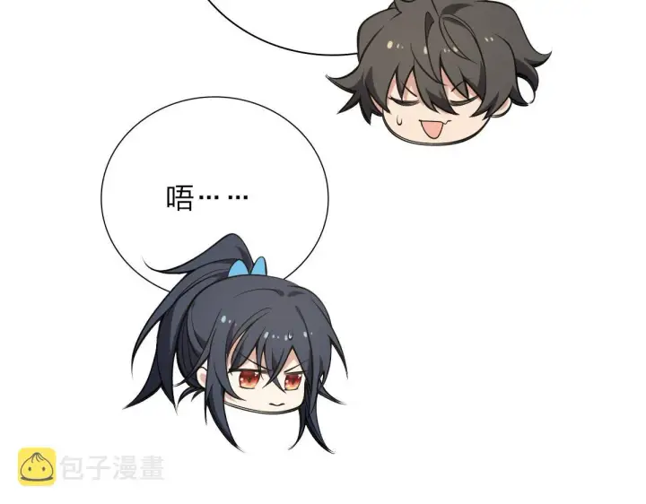 《我家老婆来自一千年前》16图87