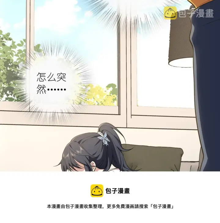 《我家老婆来自一千年前》16图9