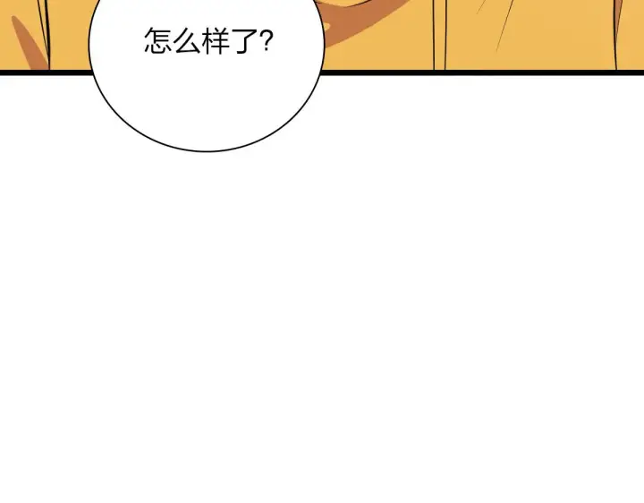 《我家老婆来自一千年前》16图92
