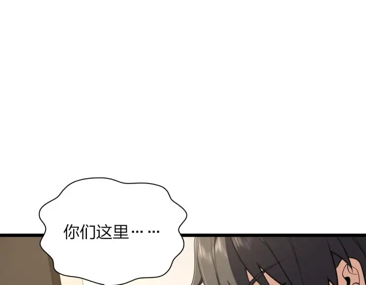 《我家老婆来自一千年前》16图94