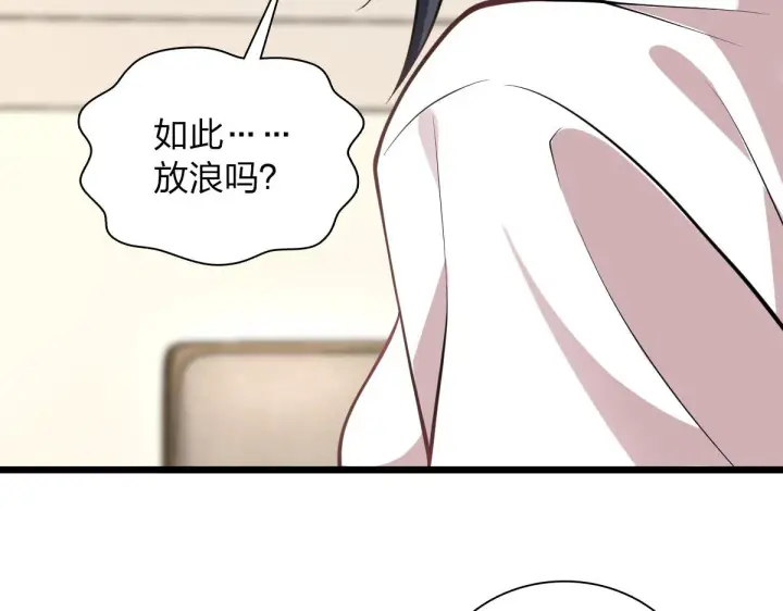《我家老婆来自一千年前》16图98