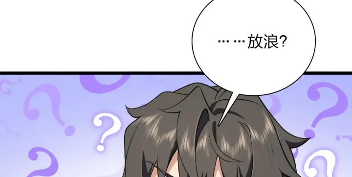 《我家老婆来自一千年前》16图99