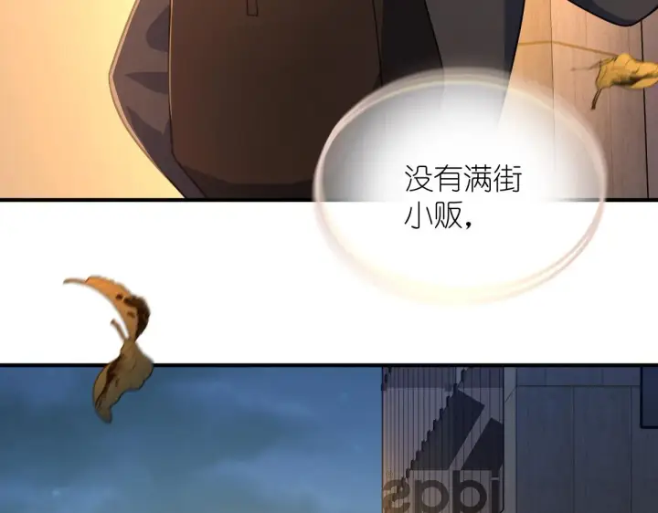 《我家老婆来自一千年前》17图108