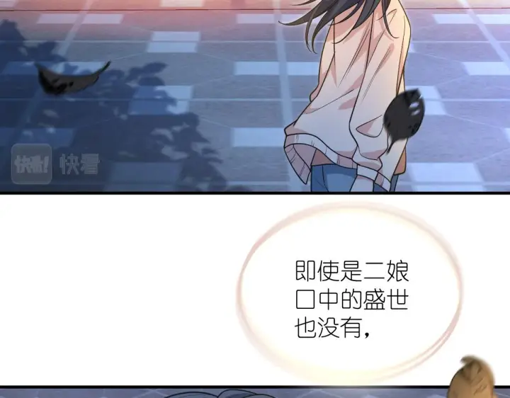 《我家老婆来自一千年前》17图114