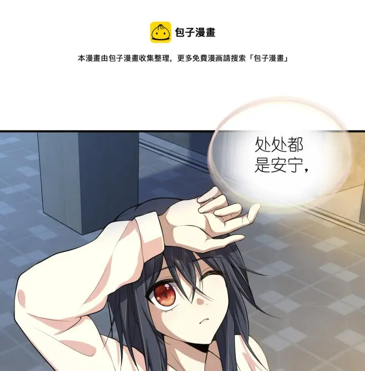 《我家老婆来自一千年前》17图117