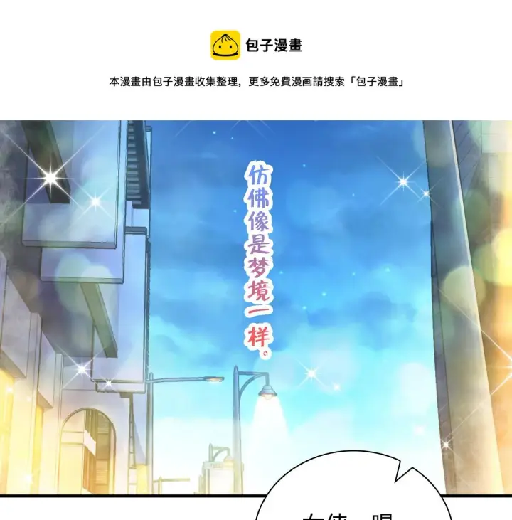 《我家老婆来自一千年前》17图121