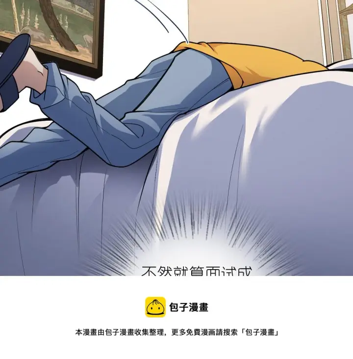 《我家老婆来自一千年前》17图13
