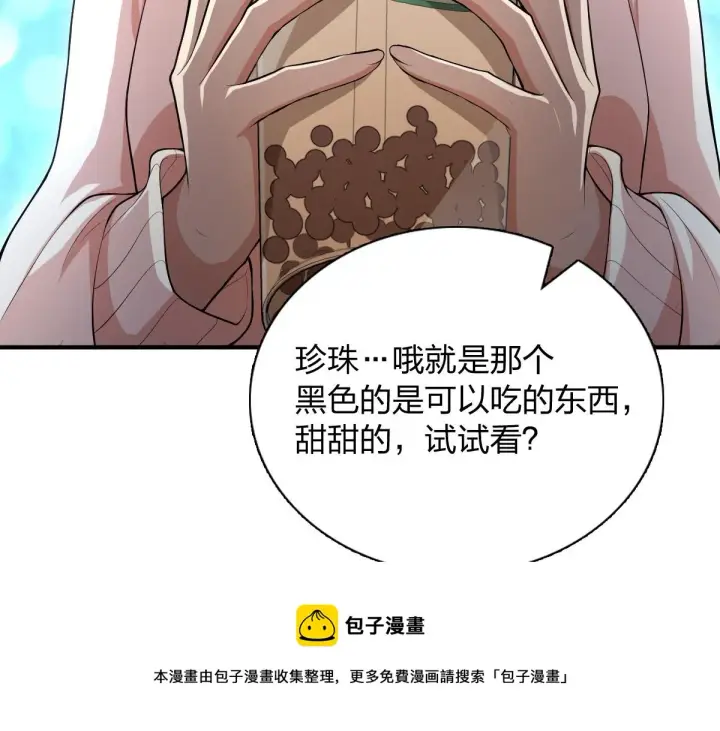 《我家老婆来自一千年前》17图133