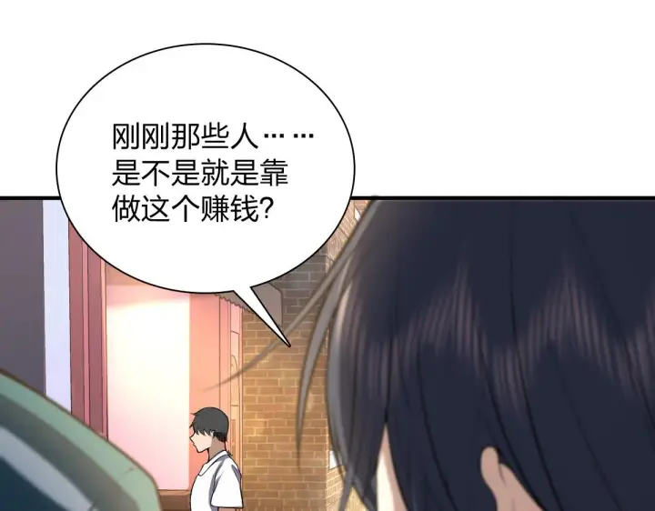 《我家老婆来自一千年前》17图135
